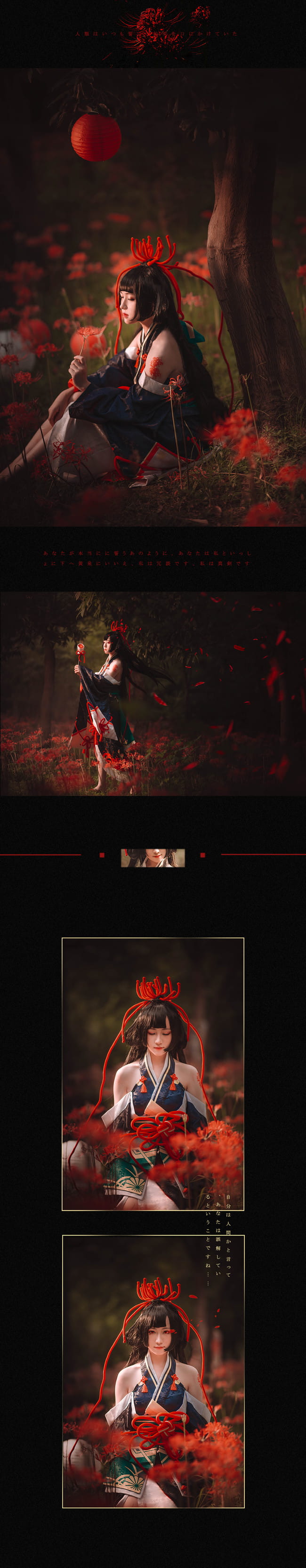 阴阳师手游cos,彼岸花cos,ystem_Yin