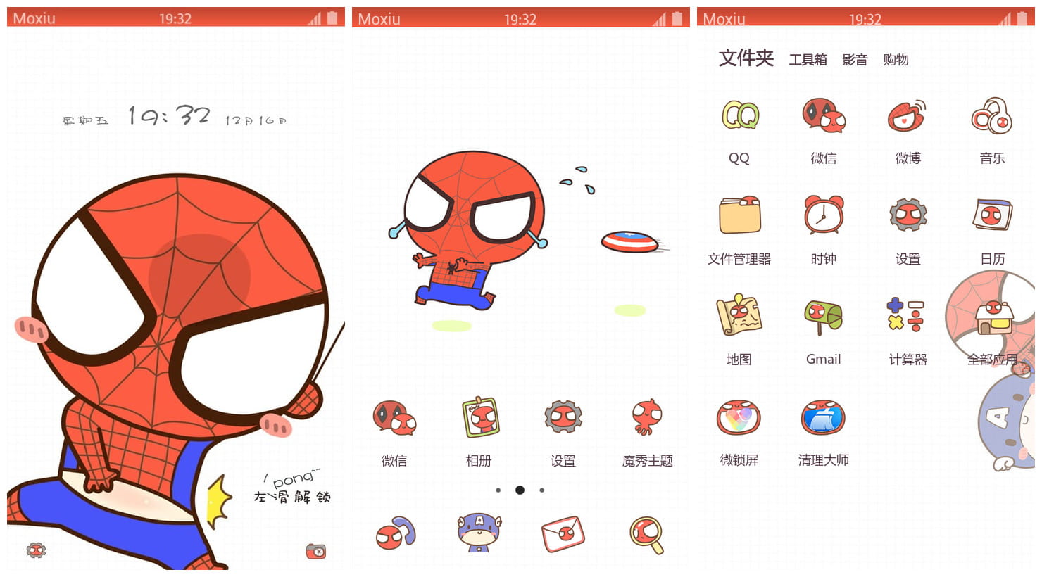 蜘蛛侠手机主题,漫威手机主题,二次元手机主题