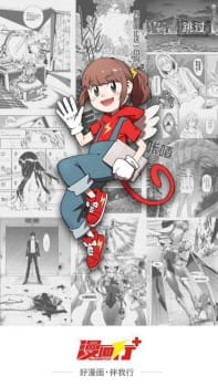 为原创付费 翻翻动漫志取中国原创漫画市场！