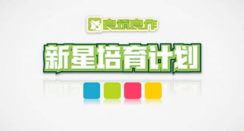 为原创付费 翻翻动漫志取中国原创漫画市场！