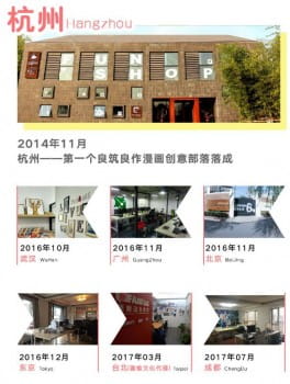 为原创付费 翻翻动漫志取中国原创漫画市场！