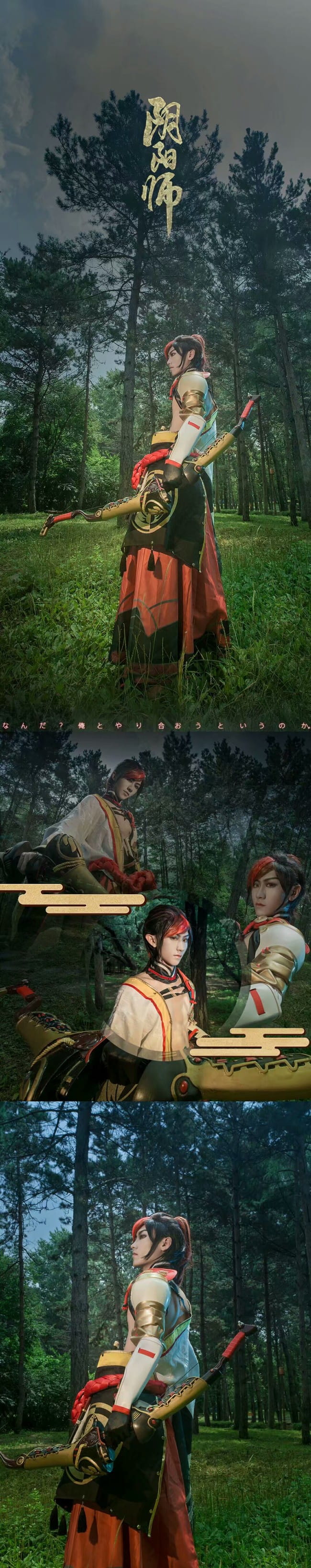 网易手游阴阳师,源博雅,cosplay图片,