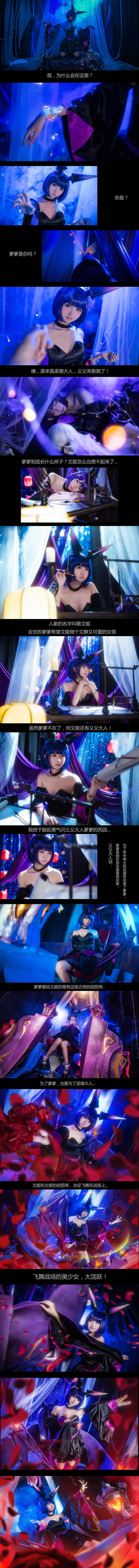 王者荣耀,蔡文姬cos,鳗鱼霏儿