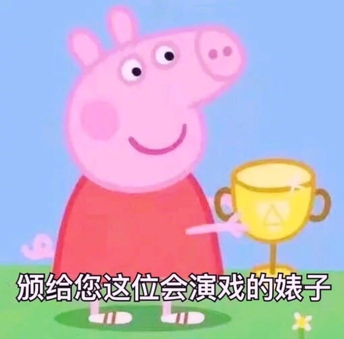 小猪佩奇表情包,你算哪颗小饼干表情包,