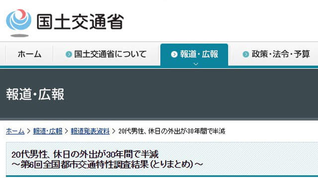 20岁宅男假日不出门,日本宅男,日本政府发现男生宅爆了