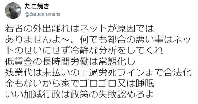 20岁宅男假日不出门,日本宅男,日本政府发现男生宅爆了