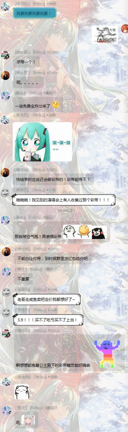 初音演唱会在即，二次元宅粉竟哄抢演唱会空气？