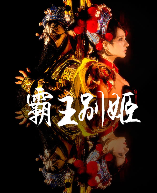 霸王别姬虞姬,王者荣耀cos,cosplay图片