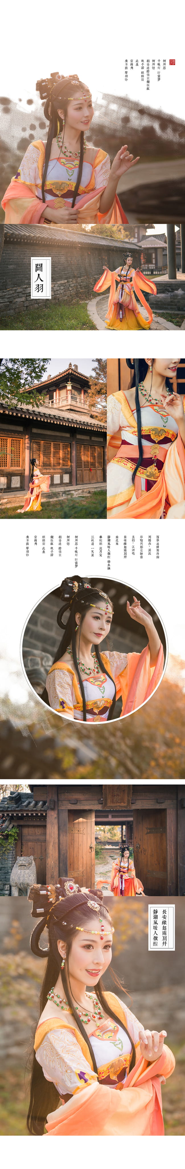古剑奇谭二,闻人羽,葵花花花儿