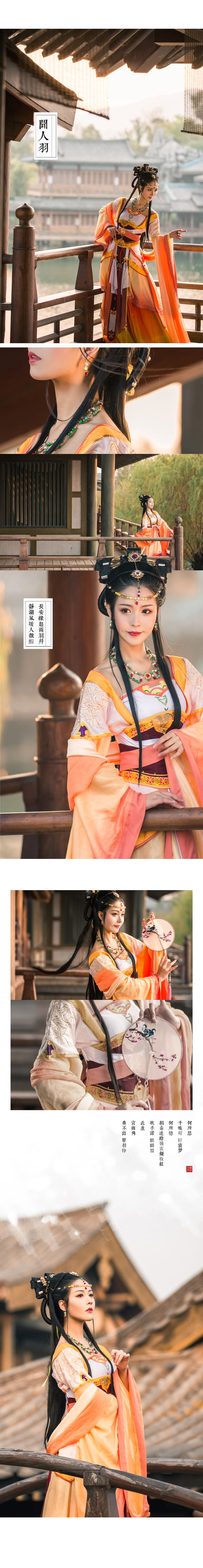 古剑奇谭二,闻人羽,葵花花花儿