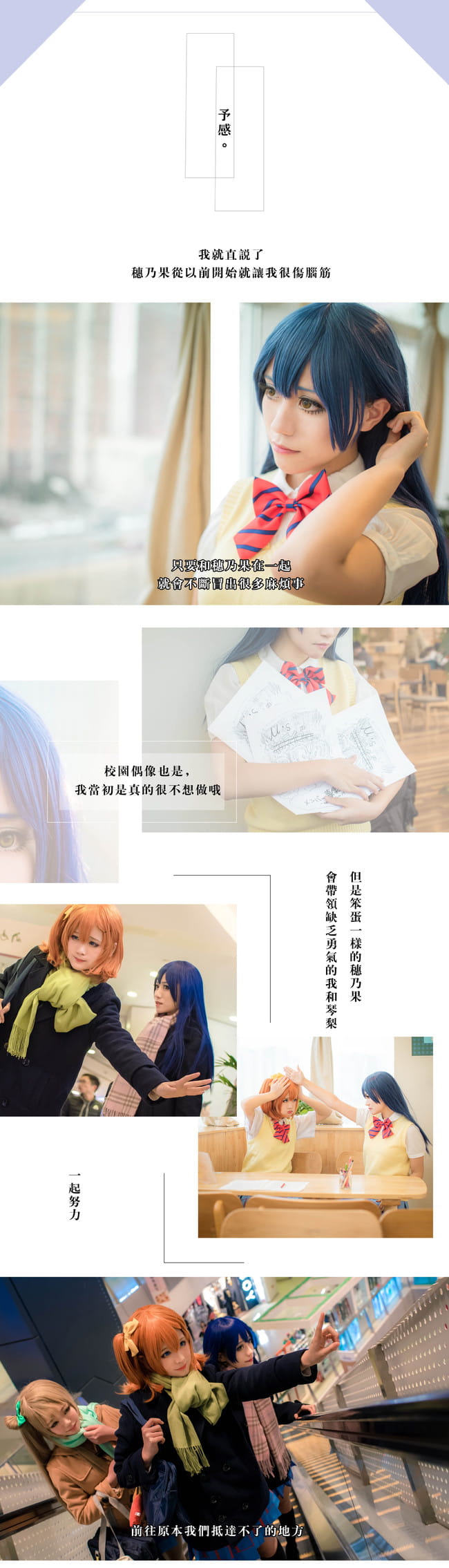 lovelivecos,cosplay图片,