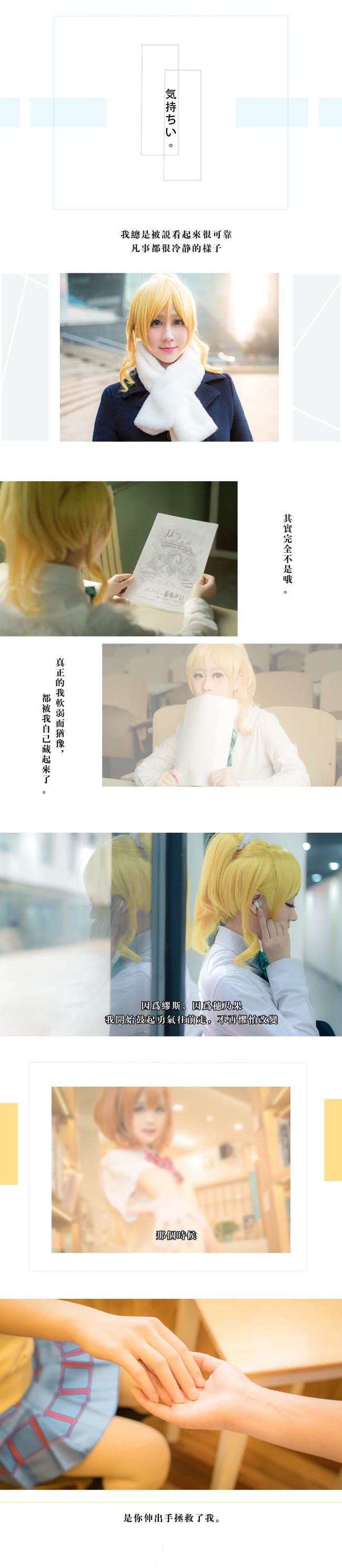 lovelivecos,cosplay图片,
