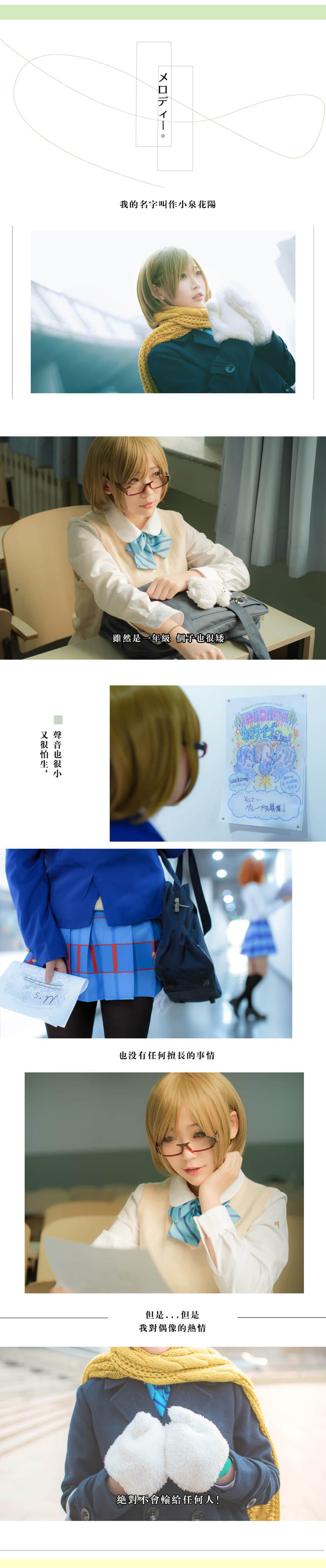 lovelivecos,cosplay图片,