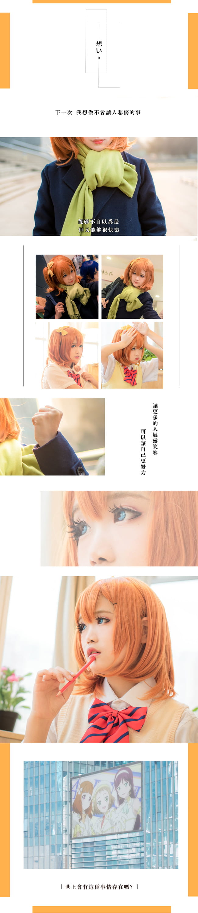 lovelivecos,cosplay图片,