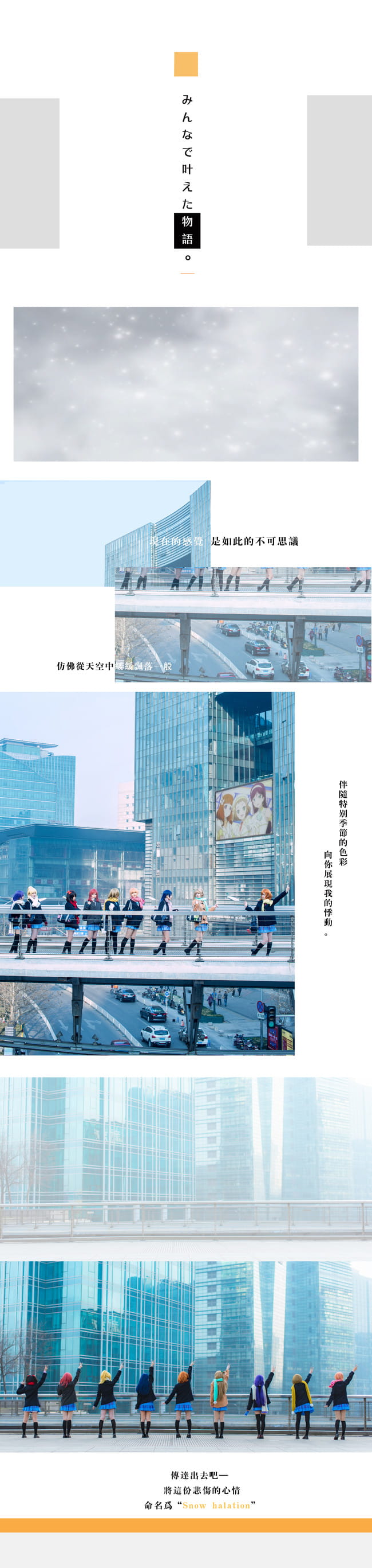 lovelivecos,cosplay图片,