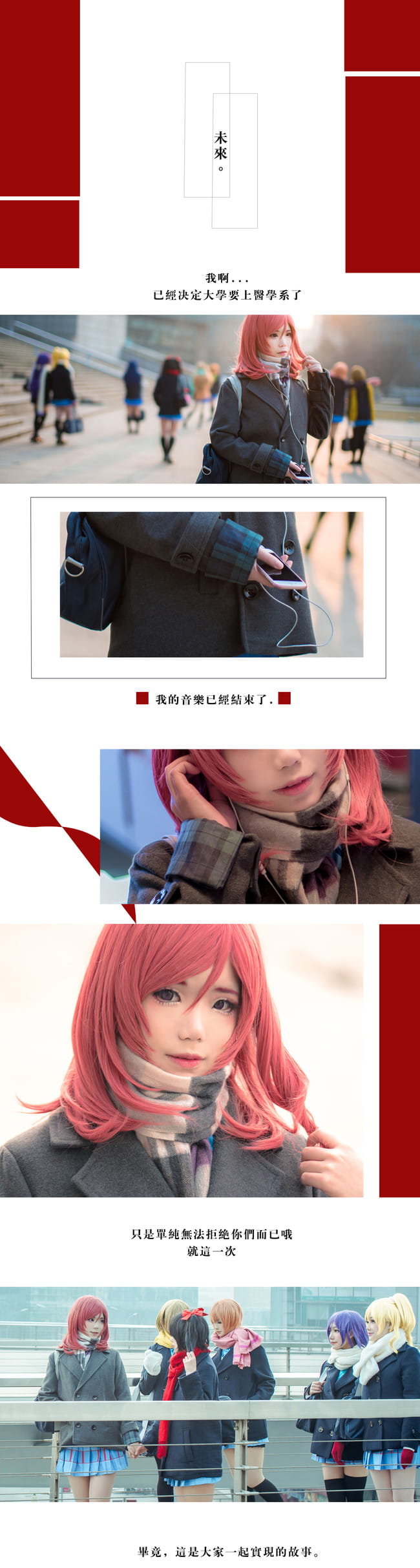 lovelivecos,cosplay图片,