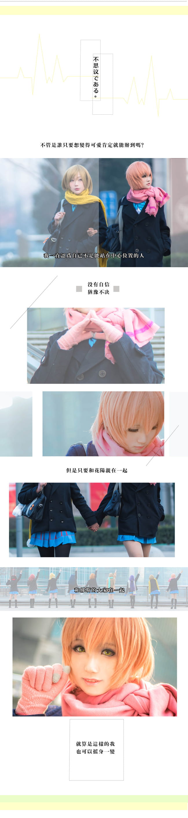 lovelivecos,cosplay图片,