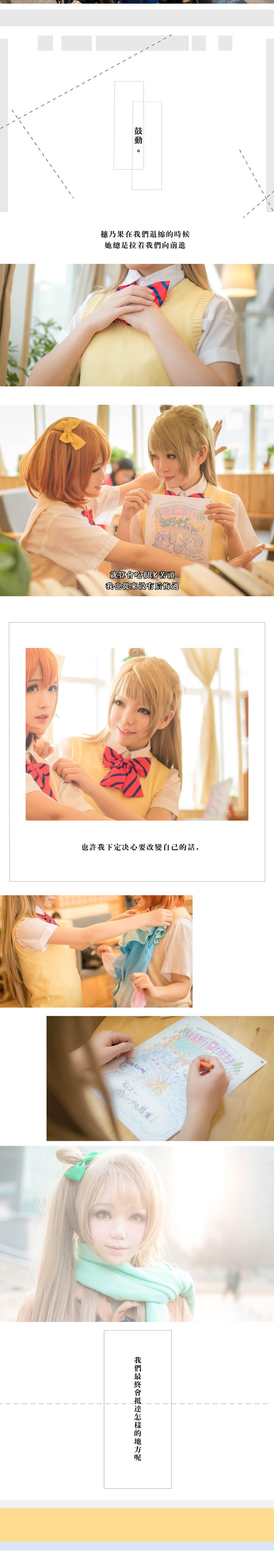 lovelivecos,cosplay图片,