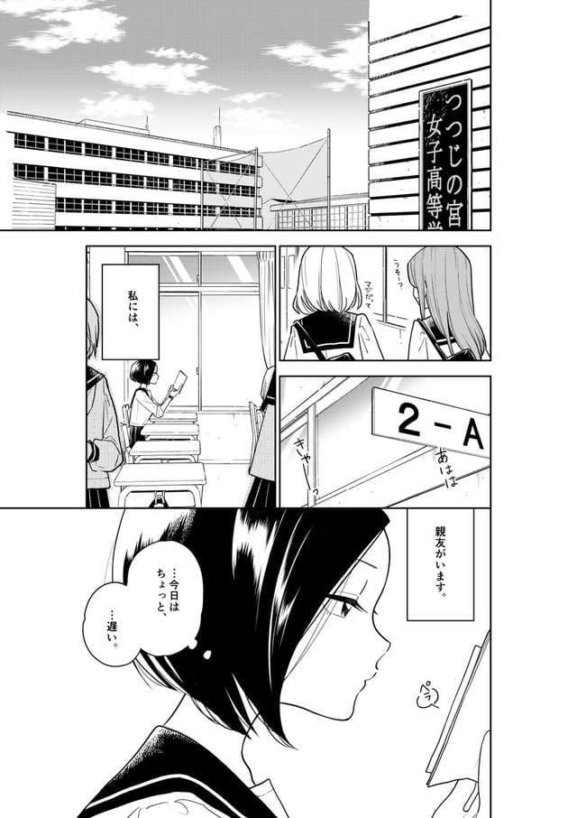 好事多磨,水手服,百合漫画