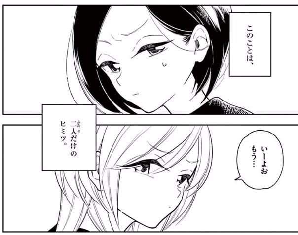 好事多磨,水手服,百合漫画