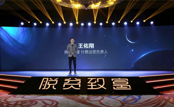 2017腾讯动漫创作者大会 “脱贫致富”助国漫创作者增值