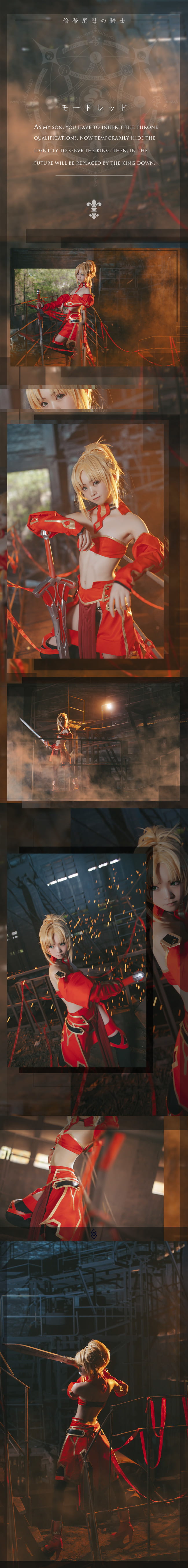 莫德雷德,cosplay