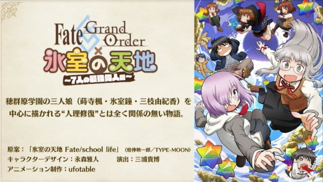 主题曲,fgo