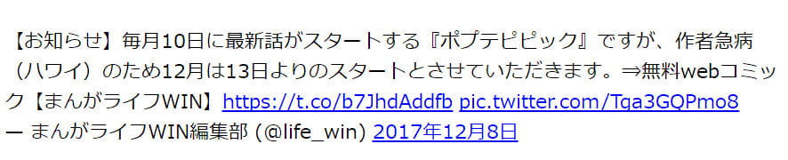 《pop子和pipi美》作者“急病” 最新话延期