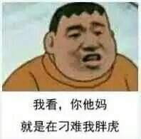 胖虎表情包,哆啦A梦表情包,微信聊天表情包