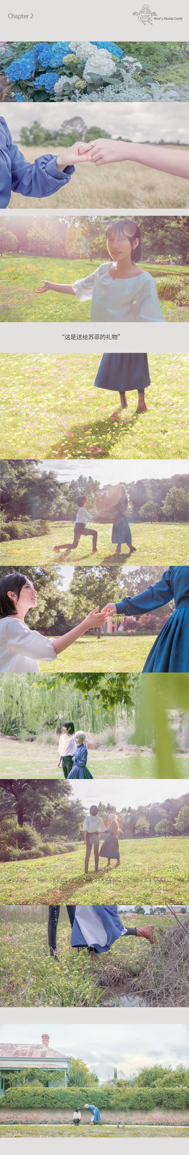 哈尔的移动城堡,苏菲cosplay,哈尔cosplay