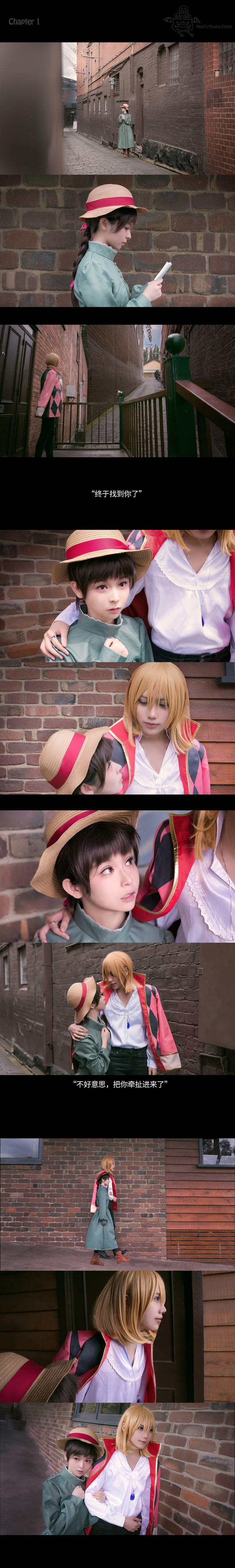 哈尔的移动城堡,苏菲cosplay,哈尔cosplay