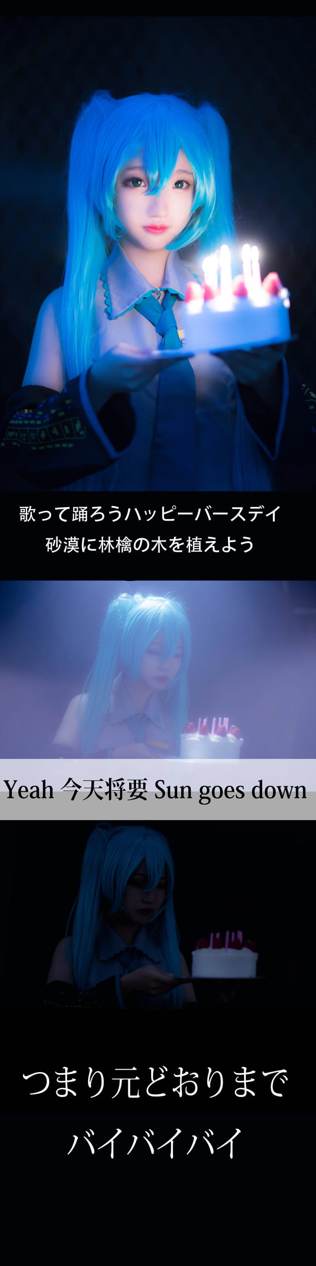 cosplay,砂之惑星,初音未来
