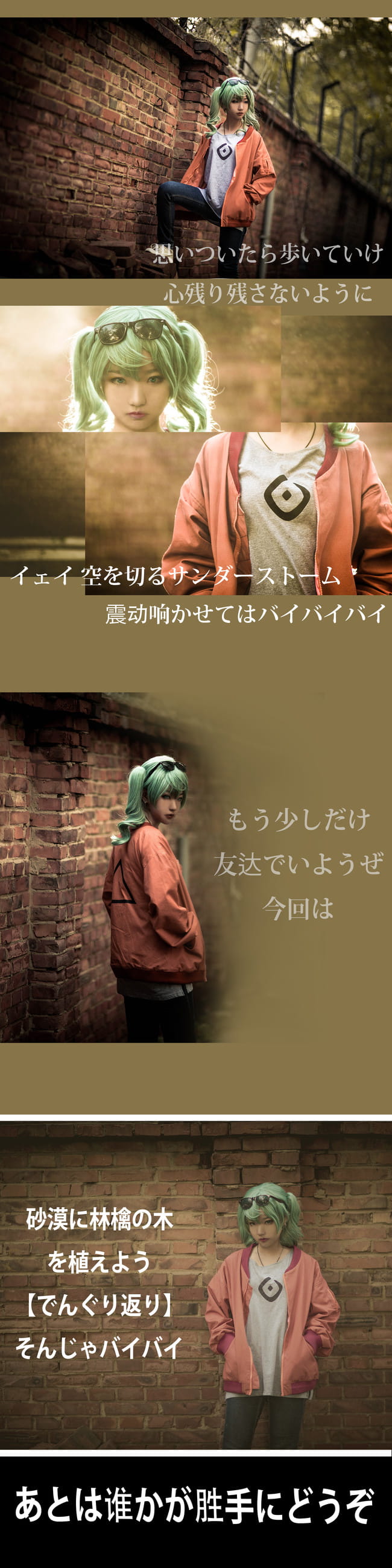 cosplay,砂之惑星,初音未来