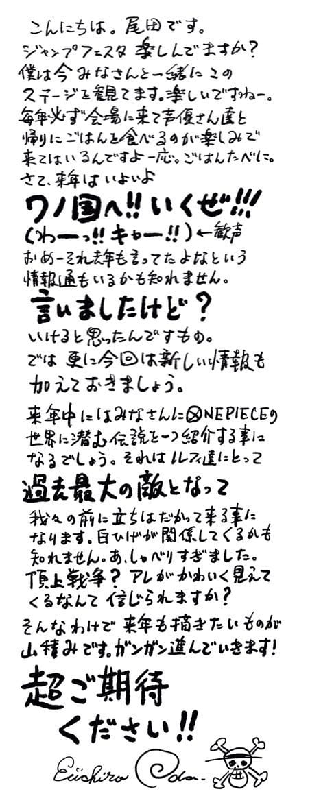 海贼王最强敌人,海贼王世界传说,路飞