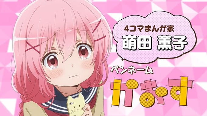 Comic Girls