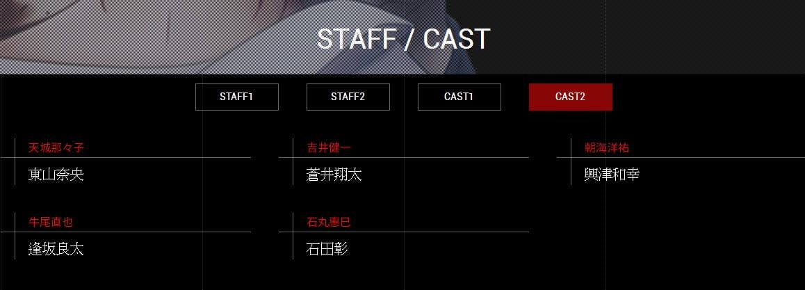魔性之线,四月新番