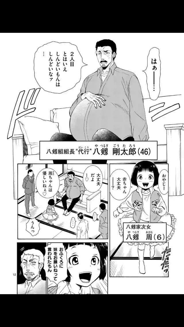 四代目的新郎,男性怀孕漫画,小野ハルカ