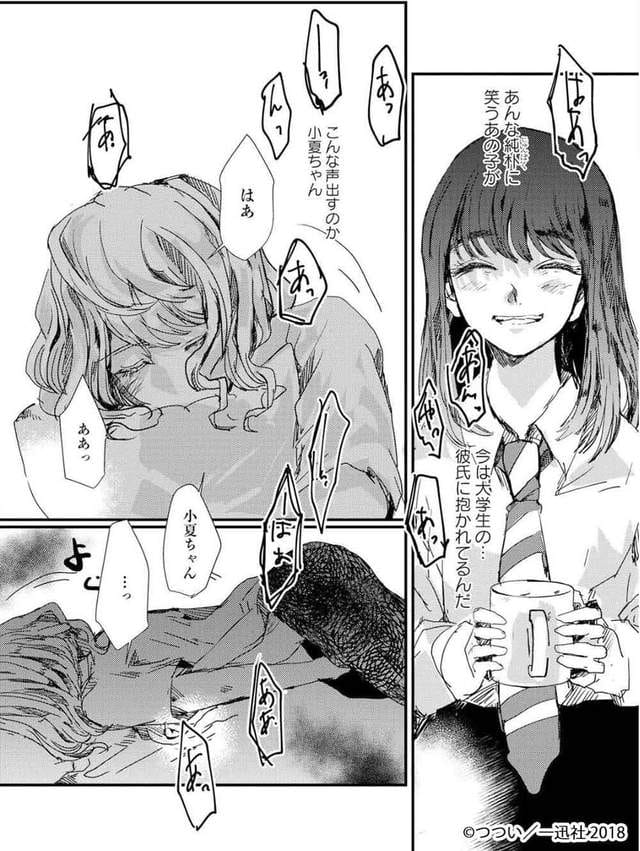 从指尖滑落的髮夹,阴郁百合漫画,つつい