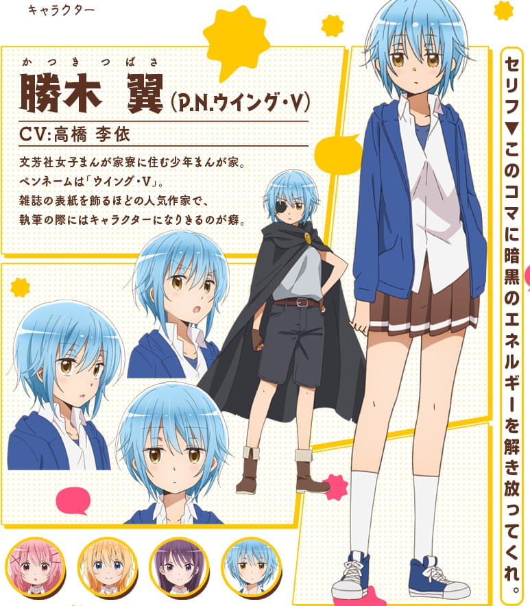 Comic Girls,Comic人设图