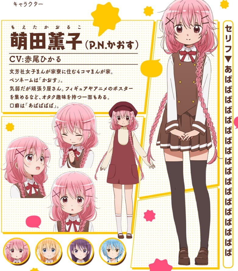 Comic Girls,Comic人设图