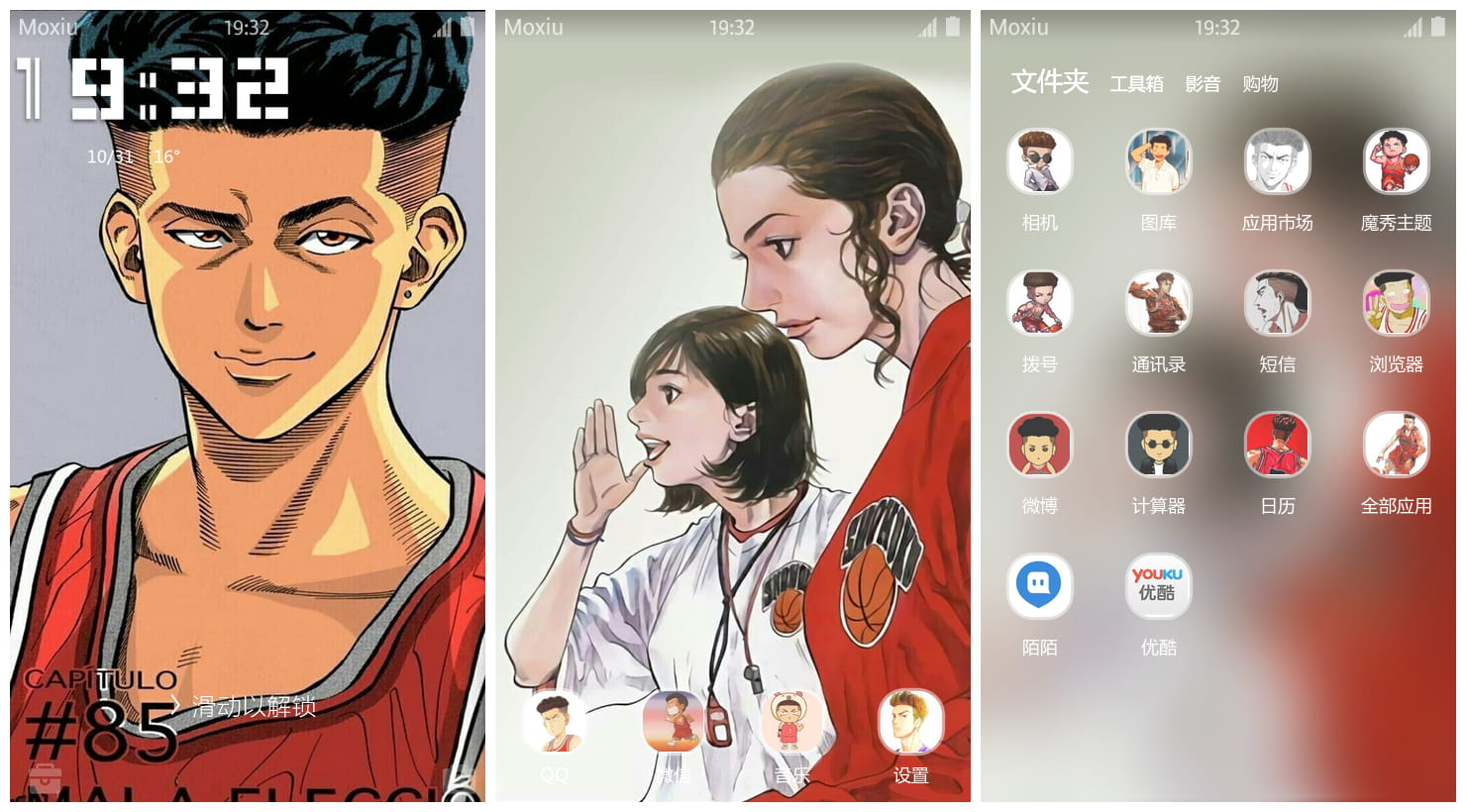 灌篮高手手机主题,篮球手机主题,动漫手机主题