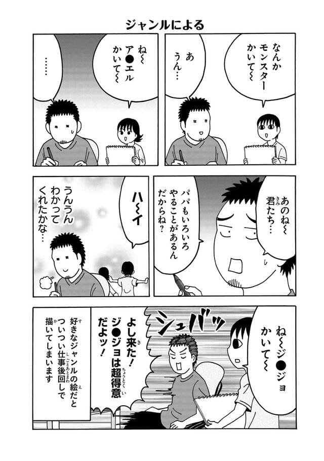 横山了一,今天的横山家,漫画家的日