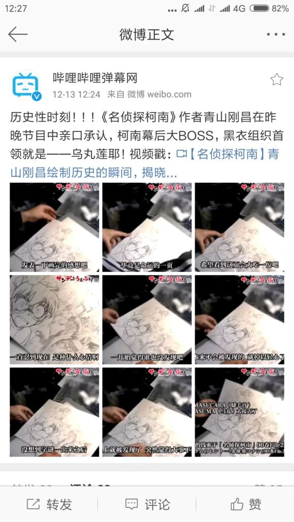盘点,完结,柯南