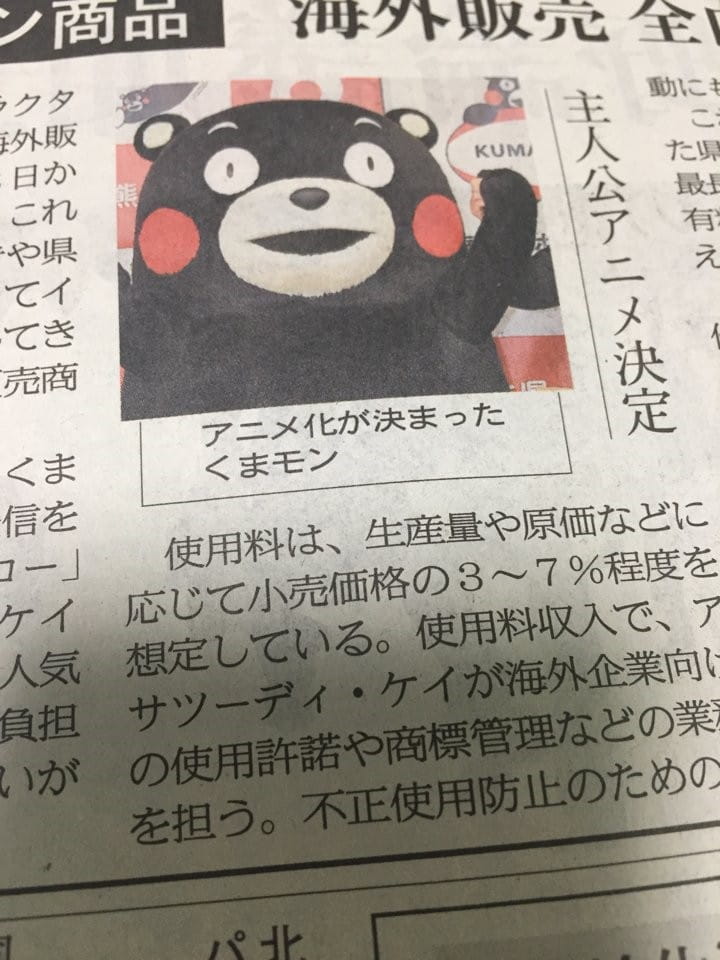 熊本熊动画