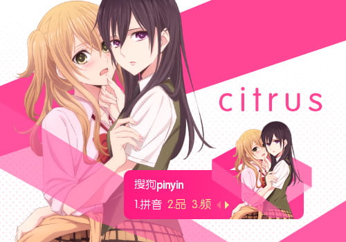 å¨æ¼«è¾å¥æ³ç®è¤,äºæ¬¡åè¾å¥æ³ç®è¤,citrus ææ©å³é¦æ°