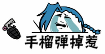 东西掉了表情包,表情包下载,卡殿,lol表情包