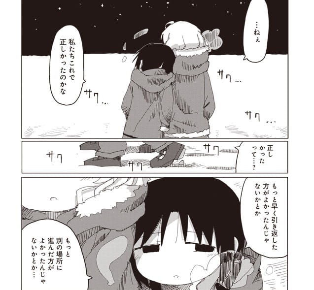 少女终末旅行结局,漫画最终话,少女终末旅行打雪仗