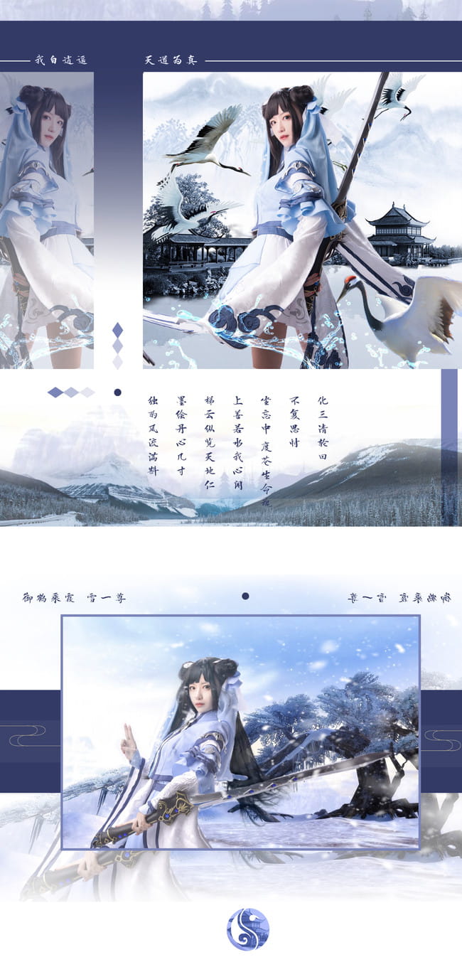 cosplay,纯阳萝莉,剑网三