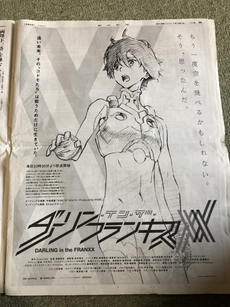 朝日新闻,Darling in the FranXX,HIRO