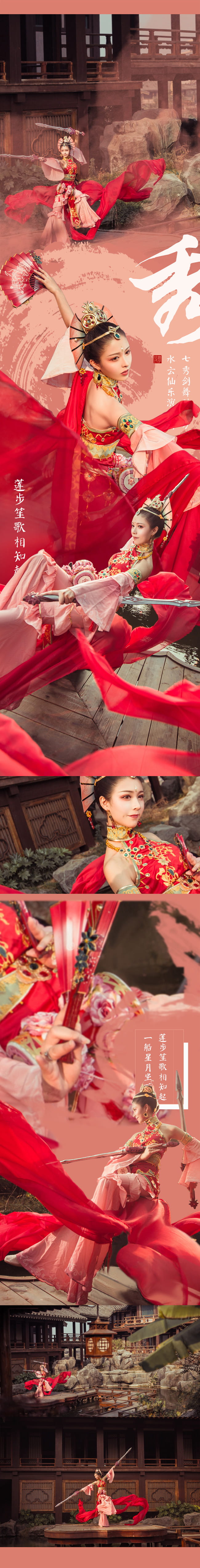 剑侠情缘网络版叁,雁虞七秀cos,葵花花花儿